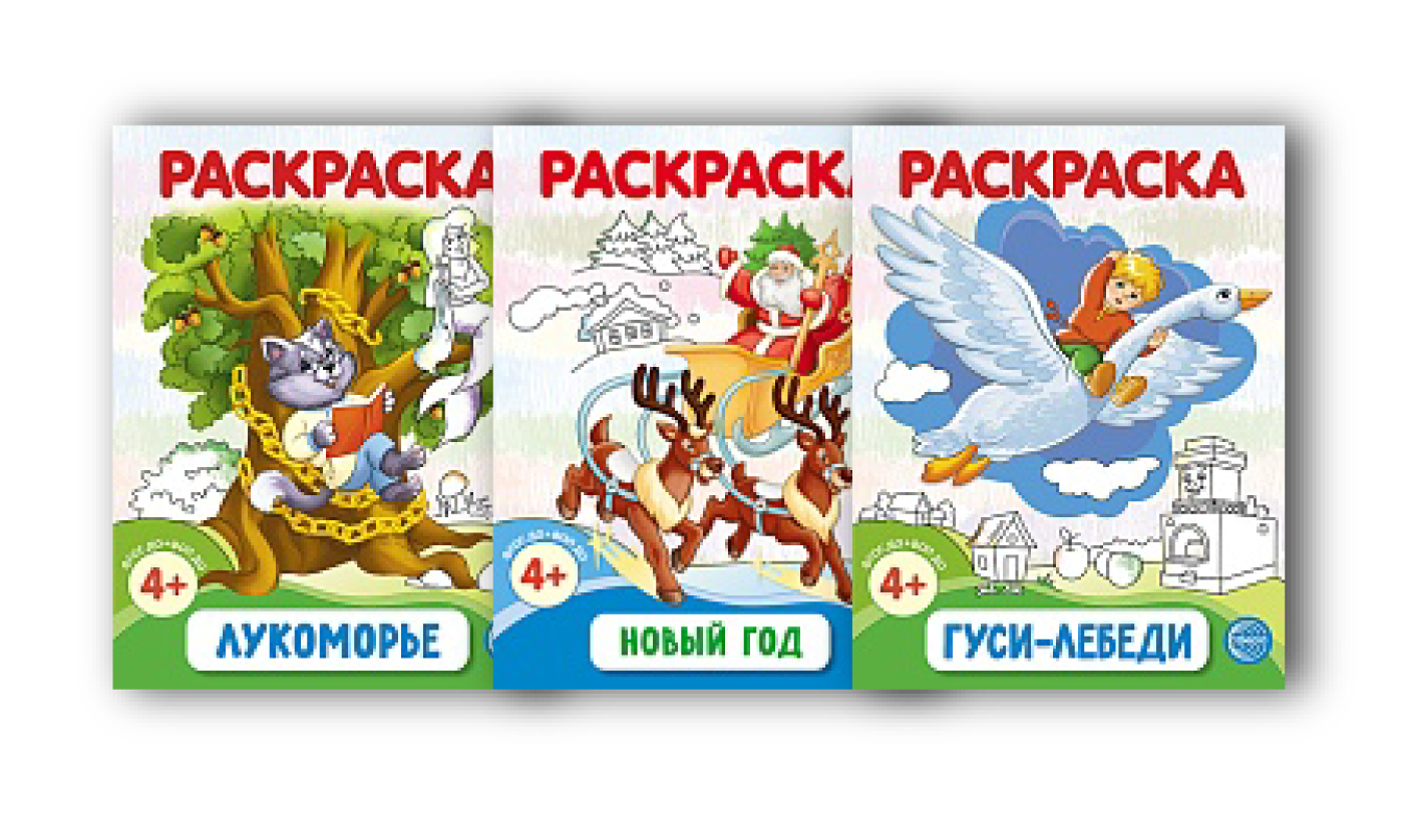 Раскраски ФОП ДО.jpg Раскраски ФОП ДО.jpg